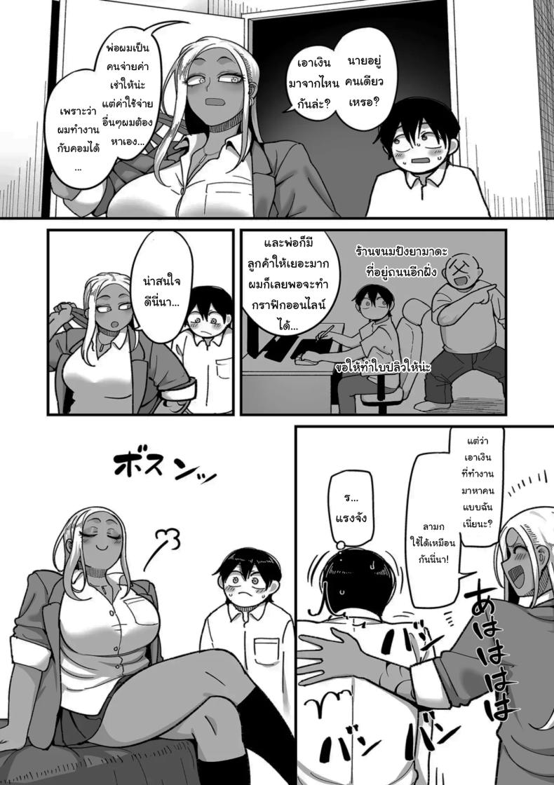 ระบบลับของโรงเรียน